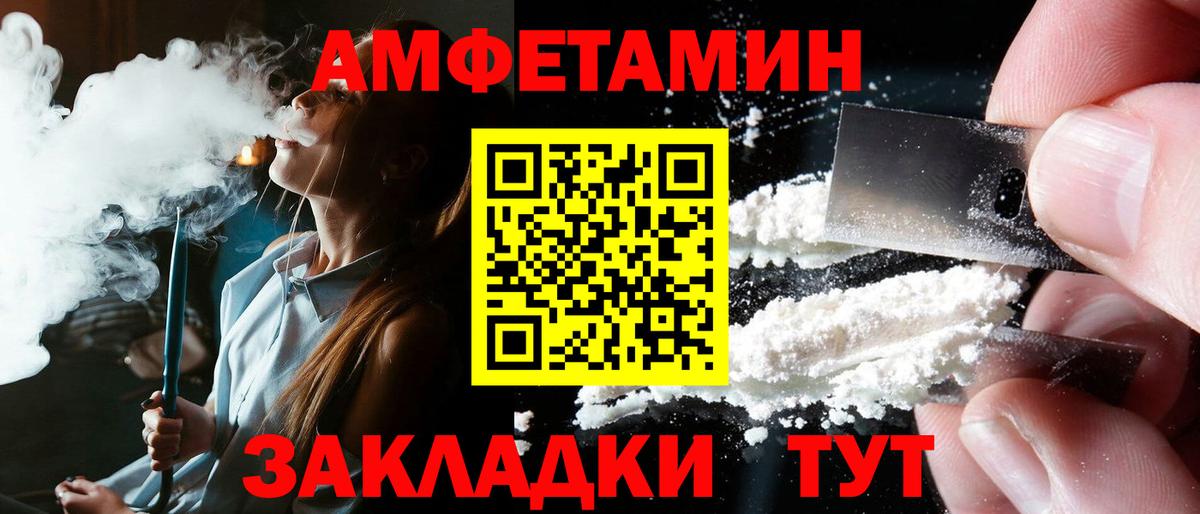 Ревда  Amphetamine Premium  Amphetamine  Вход с VPN  Амфетамин 
