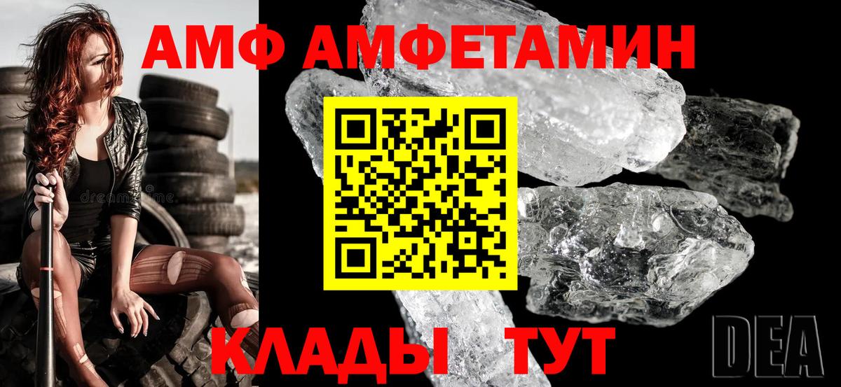 АМФ Premium Ревда