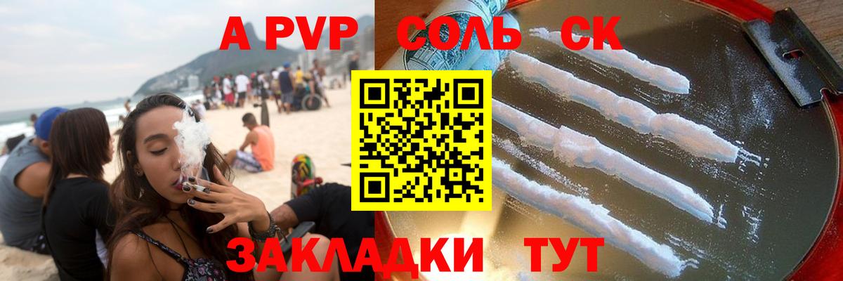 Ревда  A-PVP  Вход с VPN  А ПВП мука  A-PVP Crystall 