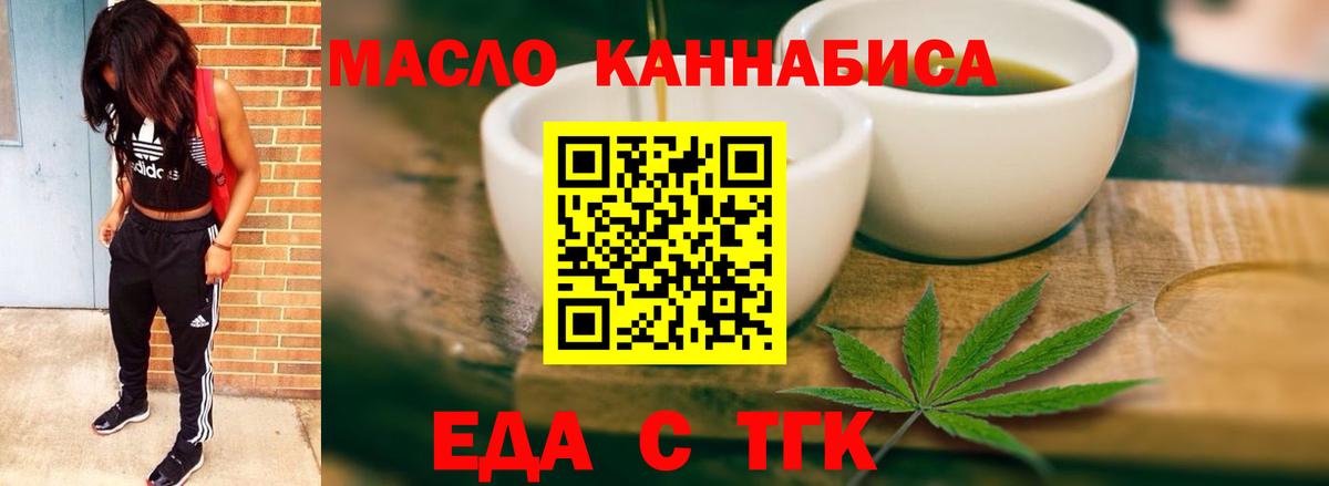 Ревда  Печенье с ТГК конопля  Вход с VPN 