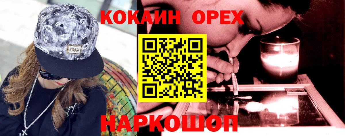 Cocaine  COCAIN Эквадор  Вход с VPN  Ревда  Cocaine Fish Scale 
