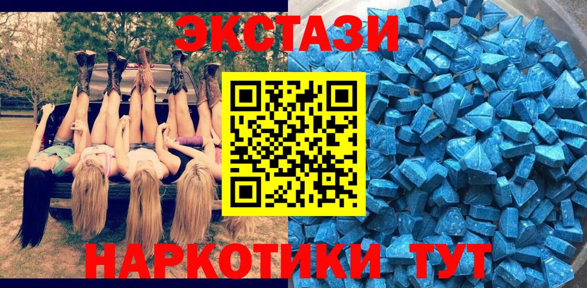 Ecstasy  Экстази бентли  Вход с VPN  Ревда  Экстази 250 мг 