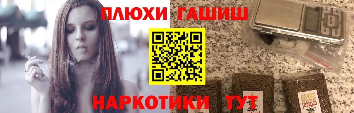 Ревда  ГАШИШ  Вход с VPN  Гашиш убойный 