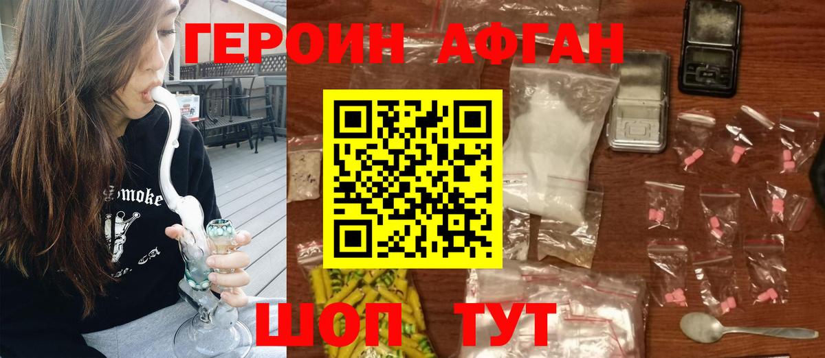 ГЕРОИН герыч  Вход с VPN  Ревда 