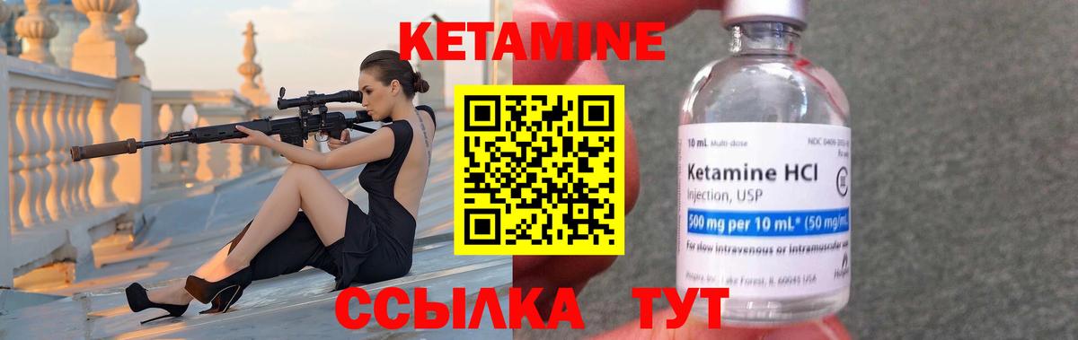 Кетамин VHQ  OMG как зайти  Вход с VPN  Ревда  Кетамин VHQ 