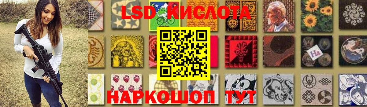 LSD-25 экстази кислота Ревда