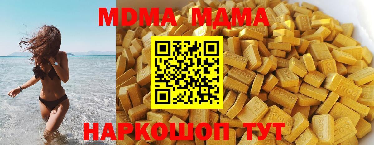 MDMA VHQ  МДМА crystal  Ревда  MDMA  Вход с VPN 