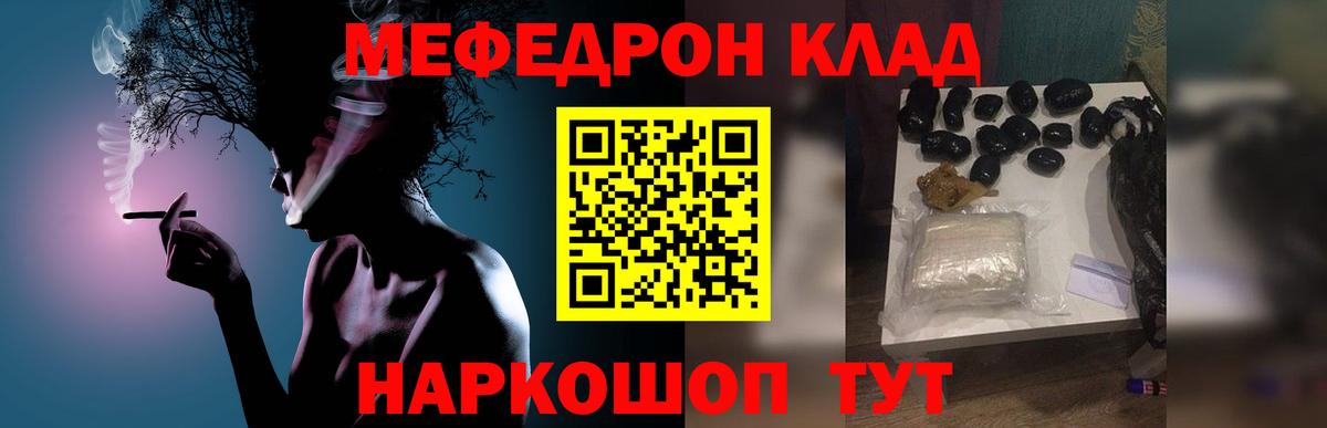 МЕФ кристаллы Ревда