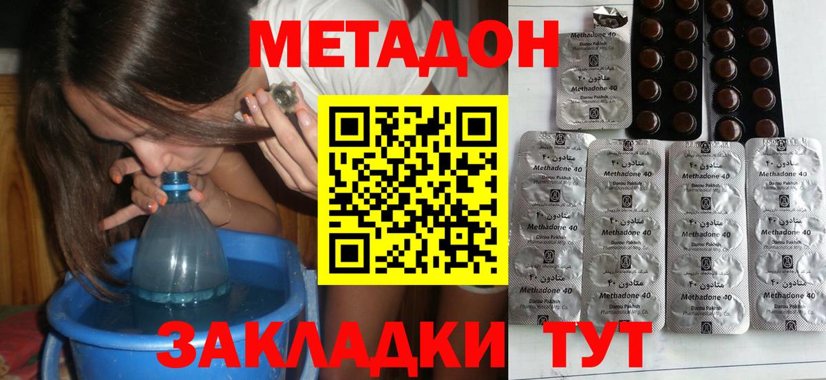Метадон methadone  Вход с VPN  Ревда  Метадон белоснежный 