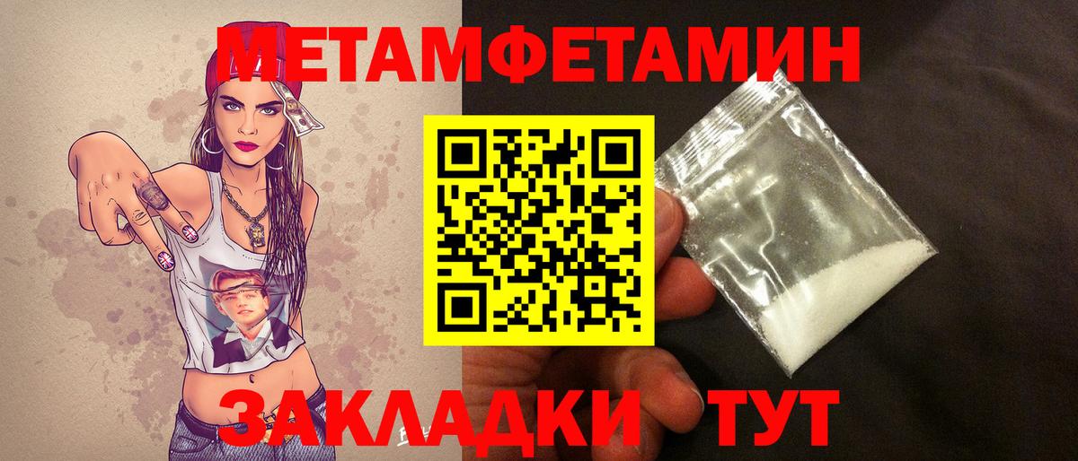 Ревда  Первитин Декстрометамфетамин 99.9%  Вход с VPN 