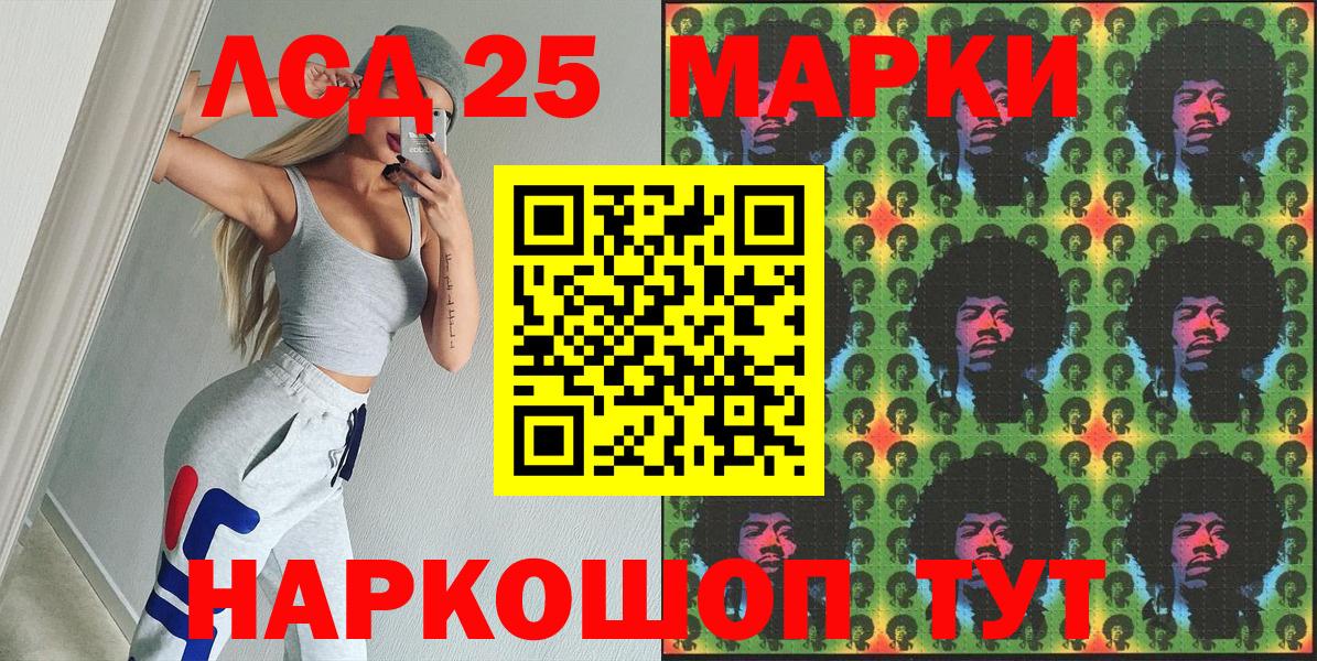 Ревда  Марки 25I-NBOMe 1500мкг  Марки 25I-NBOMe  Марки 25I-NBOMe 1500мкг  Вход с VPN 