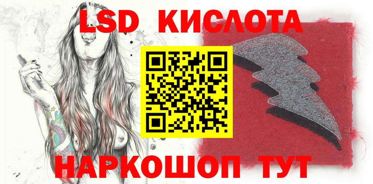 Марки 25I-NBOMe 1500мкг Ревда