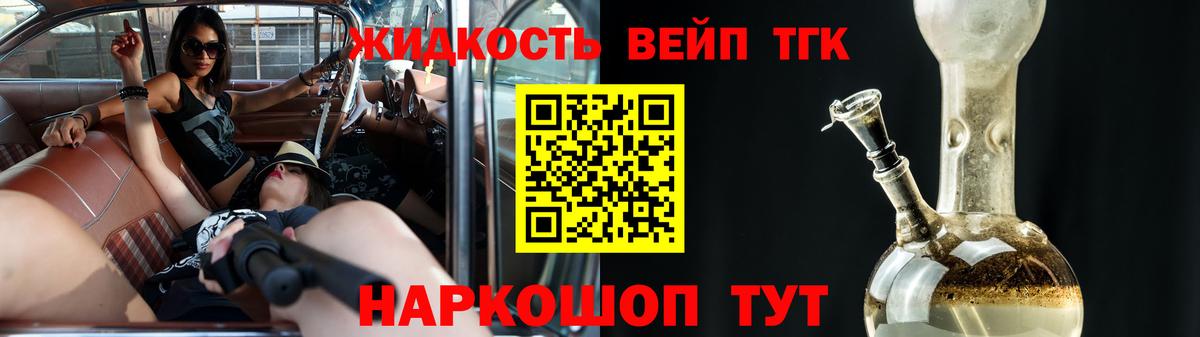Дистиллят ТГК Wax Ревда
